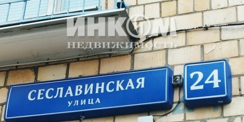 2-комн квартира ул Сеславинская,  д. 24