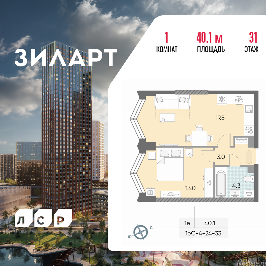 Продажа 1-комн квартиры в новостройке Автозаводская площадь, д.вл.23