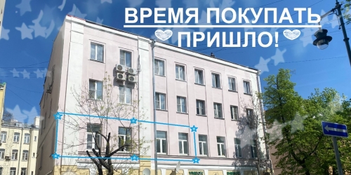 3-комн квартира Пречистенский переулок, 12