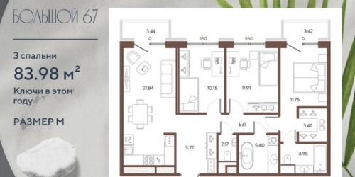 3-комн квартира 19-я линия,  д. 16,  к. 2