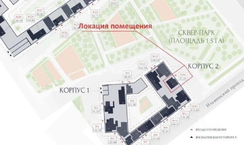 Аренда ПСН Ильменский проезд