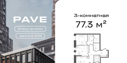 3-комн квартира 2-й Павелецкий пр., 7