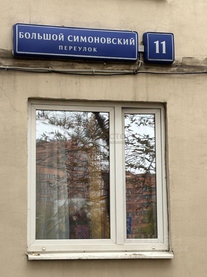 Продажа 1-комн квартиры на вторичном рынке переулок Большой Симоновский, 11