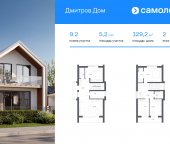 Продать Дачи, коттеджи, загородные дома Дмитров г, КП Дмитров Дом, 1.1   