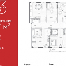 Продажа 4-комн квартиры на вторичном рынке пр-кт Бакунина,  д. 33