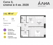 Продать Квартиры в новостройке СЗАО, Лётная улица, 95Б   