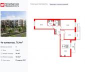 Продать Квартиры в новостройке Колпинское шоссе   