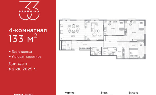 Продажа 4-комн квартиры на вторичном рынке пр-кт Бакунина,  д. 33
