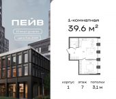 Продать Квартиры в новостройке 2-й Павелецкий пр., 7   