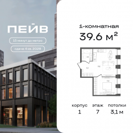 Продажа 1-комн квартиры в новостройке 2-й Павелецкий пр., 7