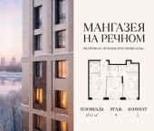 Продать Квартиры в новостройке Ленинградское шоссе, 57с19   