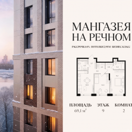 Продажа 2-комн квартиры в новостройке Ленинградское шоссе, 57с19