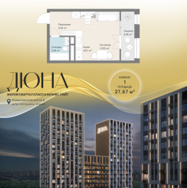 Продажа студии Котельники г., Новорязанское ш.,  к. 3