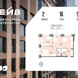 Продажа 2-комн квартиры в новостройке Борисовские Пруды улица, д.1