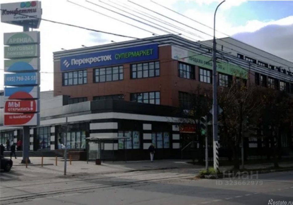 Продажа торгового помещения Нагатинская улица