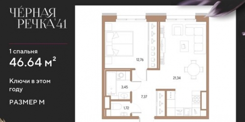 1-комн квартира ул Графова,  д. 2