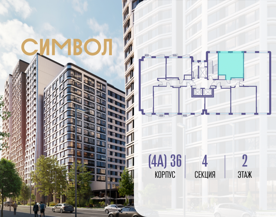 Продажа 1-комн квартиры в новостройке ул. Золоторожский Вал, вл. 11, стр. 46