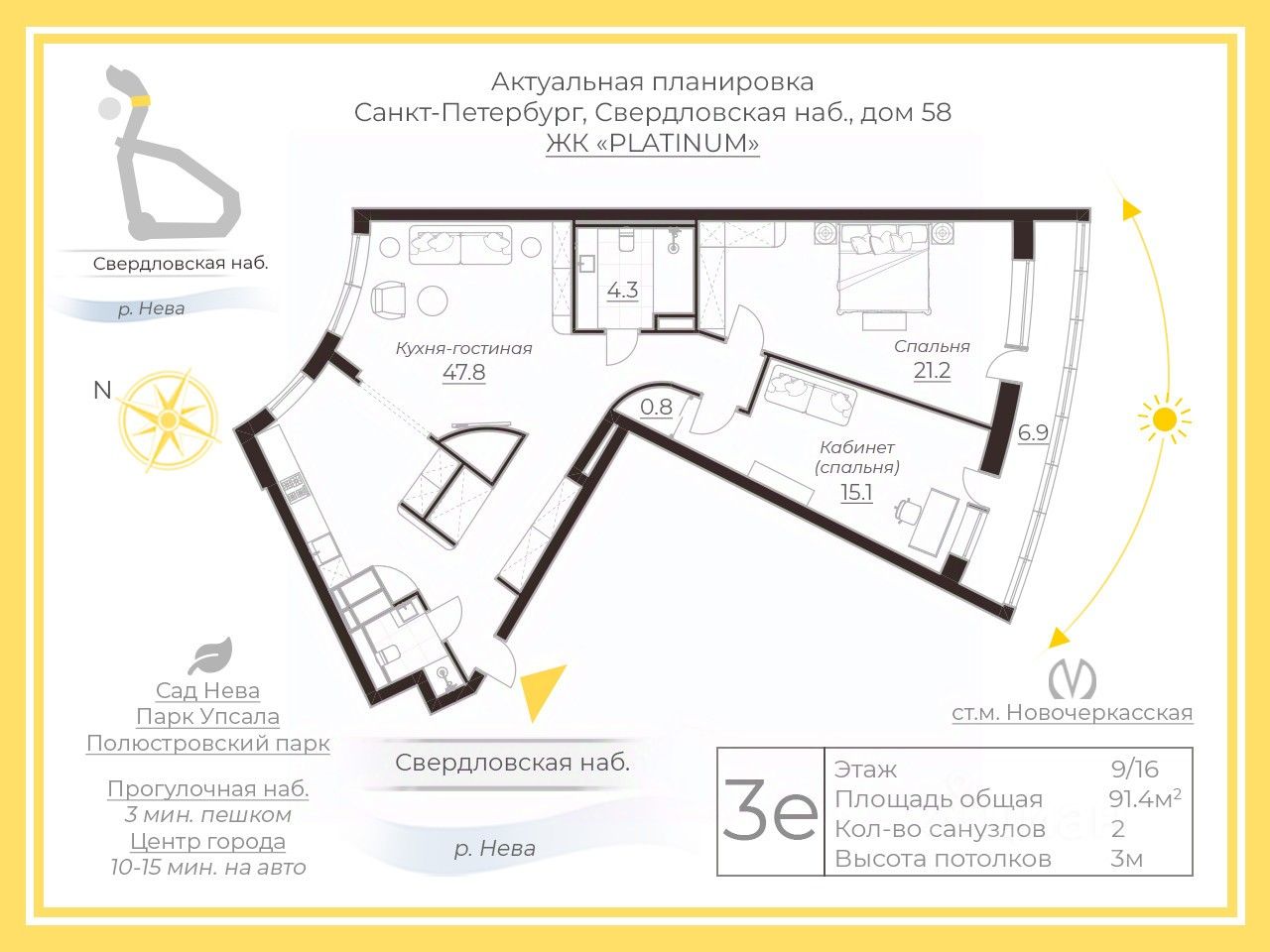 Продажа 3-комн квартиры на вторичном рынке Свердловская набережная, 58
