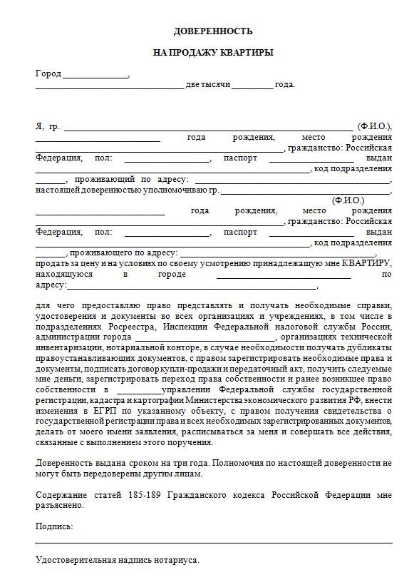 Договор Продажи Через Интернет Магазин