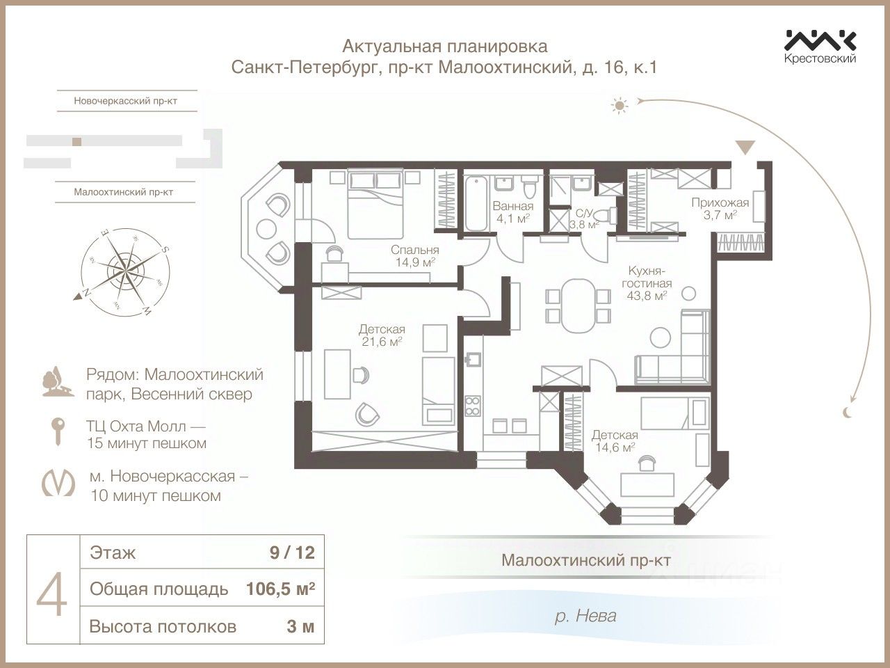 Продажа 4-комн квартиры на вторичном рынке Малоохтинский проспект, 16к1