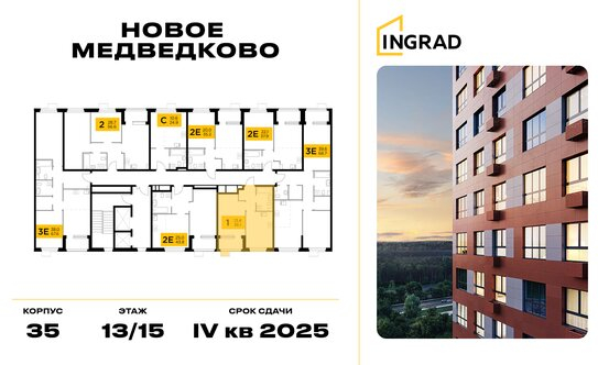 Продажа 1-комн квартиры на вторичном рынке Мытищи г, Разведчика Абеля ул,  д. 7