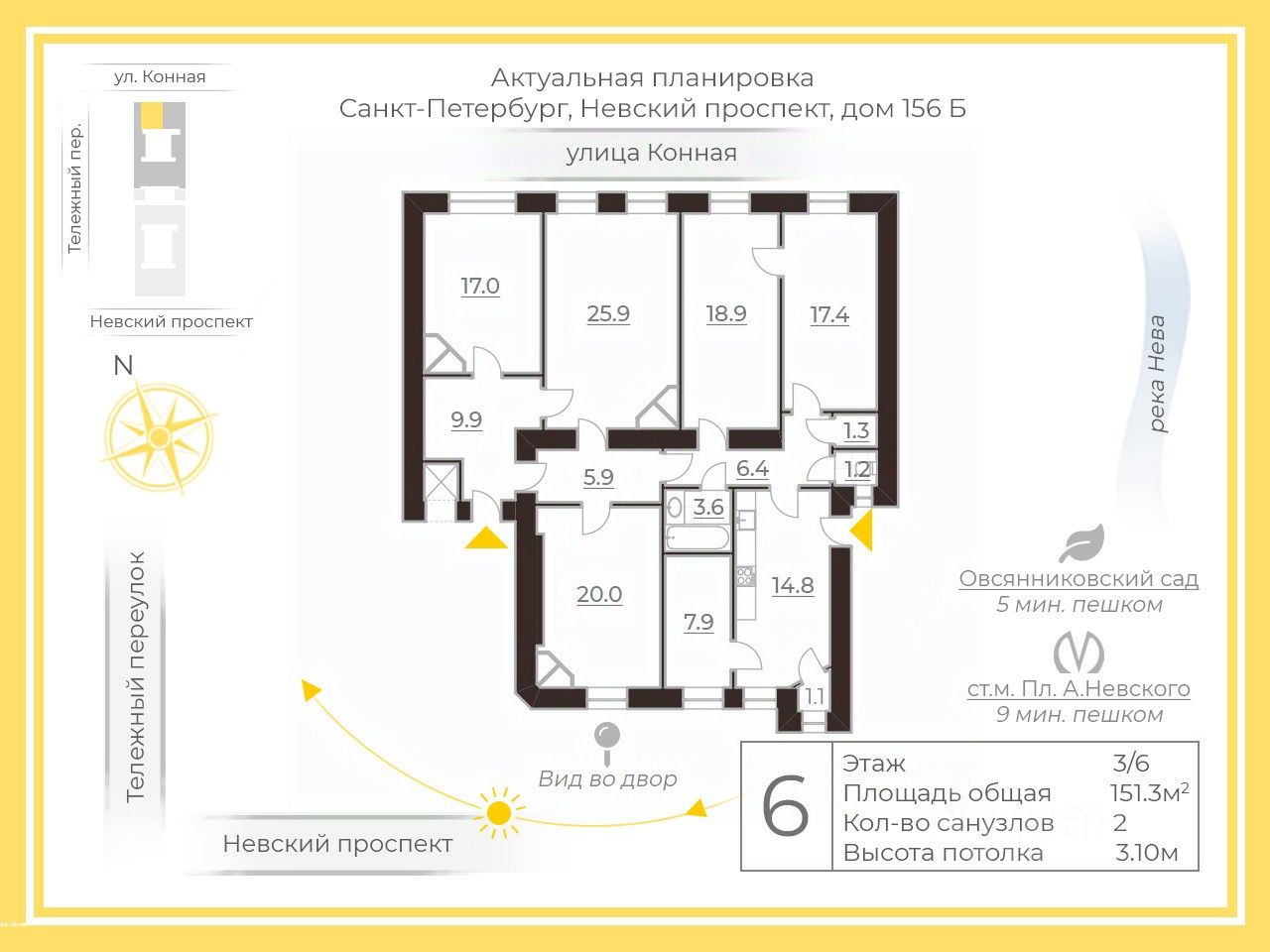 Продажа 6-комн квартиры на вторичном рынке Конная улица, 7