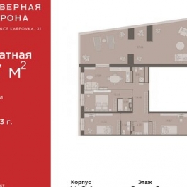 Продажа 3-комн квартиры на вторичном рынке наб Реки Карповки,  д. 39,  к. 2