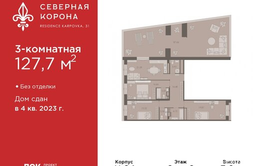 Продажа 3-комн квартиры на вторичном рынке наб Реки Карповки,  д. 39,  к. 2