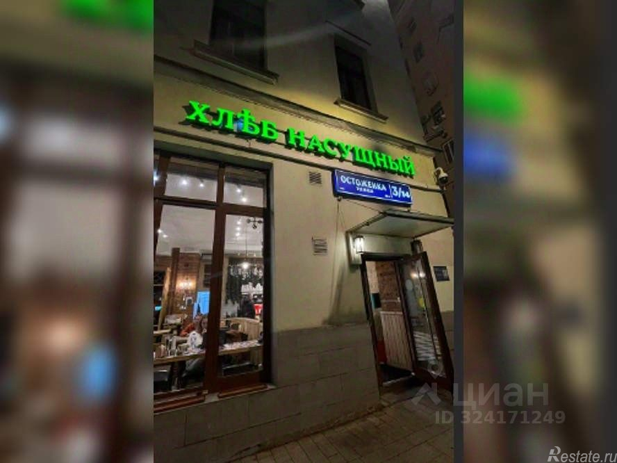 Аренда торгового помещения улица Остоженка,  д. 3/14