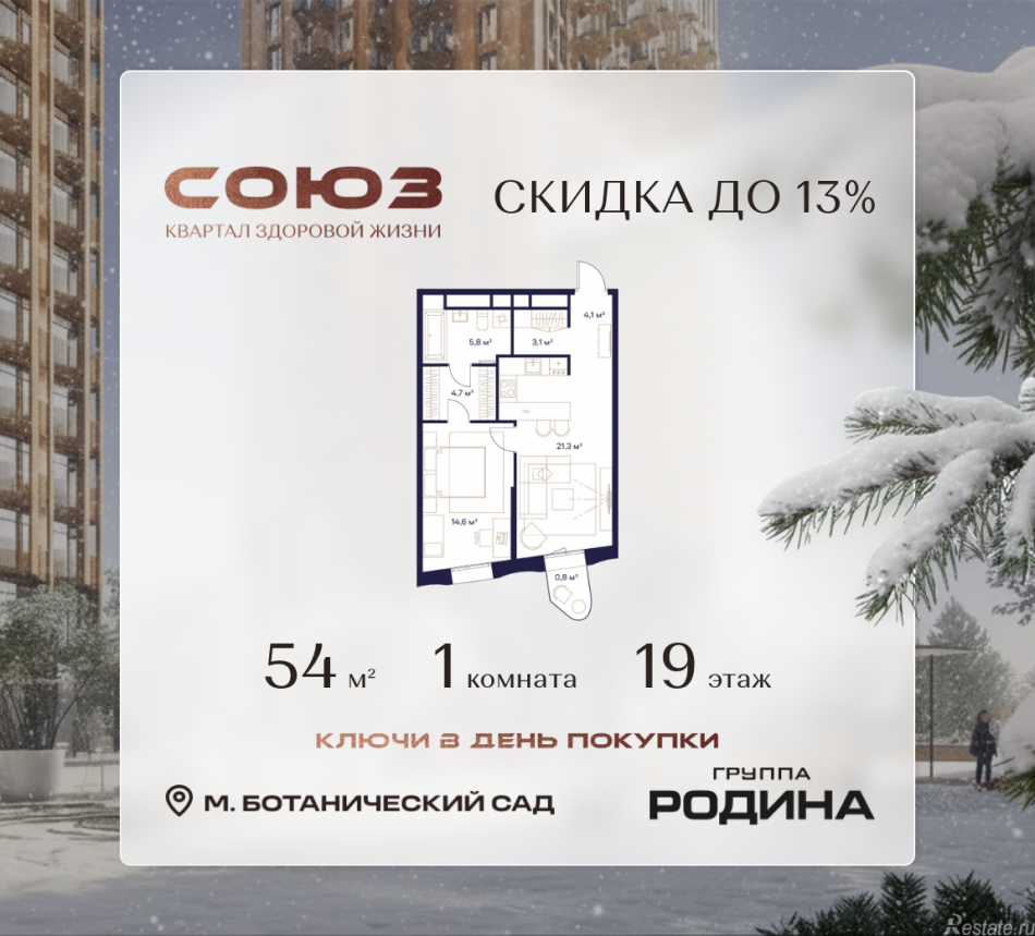 Продажа 1-комн квартиры в новостройке Сельскохозяйственная ул., 26, стр. 11