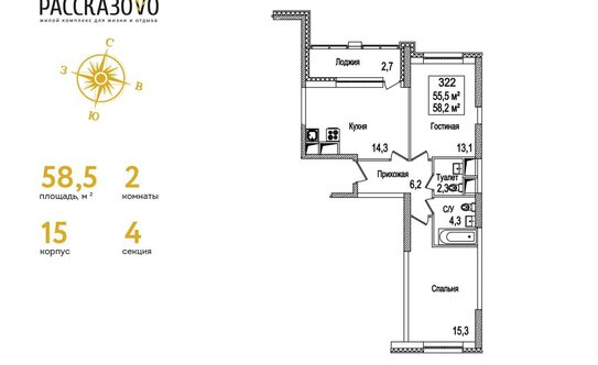 Продажа 2-комн квартиры на вторичном рынке Рассказовка д,  д. 10