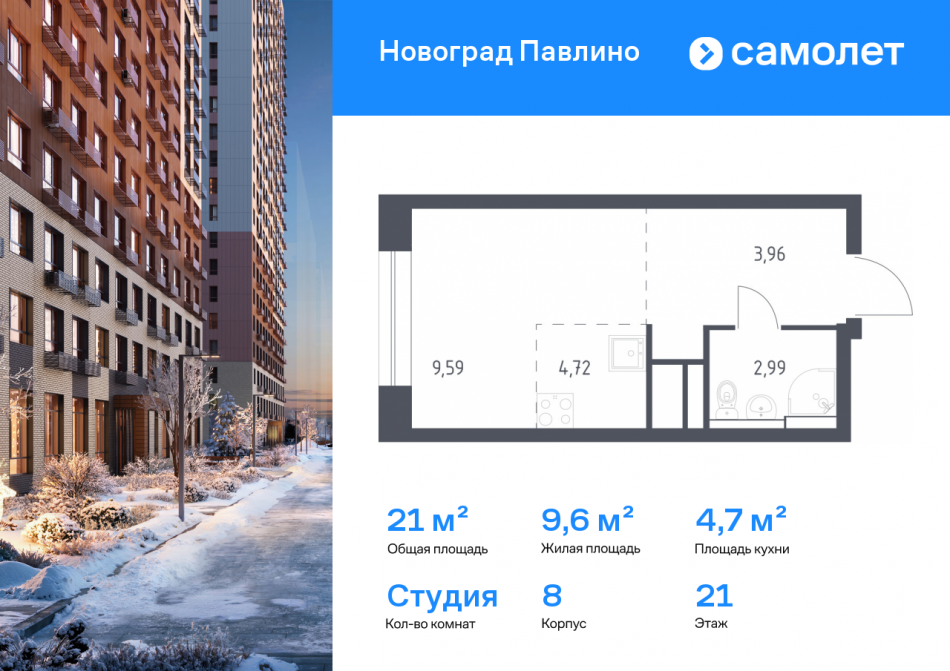 Продажа студии Новое Павлино мкр, улица Романычева, 2