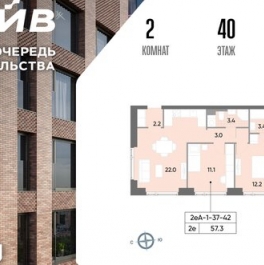 Продажа 2-комн квартиры на вторичном рынке улица Борисовские Пруды,  д. 1Б