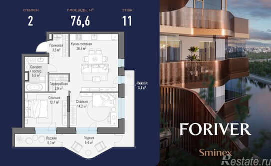 Продажа 2-комн квартиры на вторичном рынке Симоновская наб,  д. 2 к1