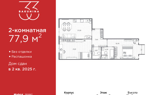Продажа 2-комн квартиры на вторичном рынке пр-кт Бакунина,  д. 33