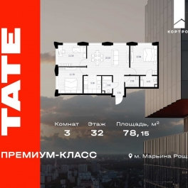 Продажа 3-комн квартиры в новостройке ул Веткина, вл. 2