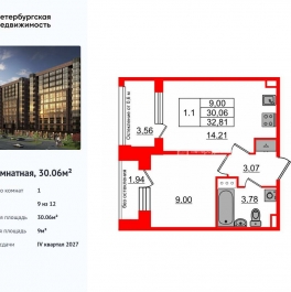 Продажа 1-комн квартиры в новостройке ул. Георгия Чернышёва
