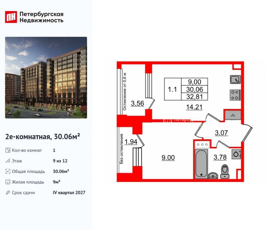 Продажа 1-комн квартиры в новостройке ул. Георгия Чернышёва