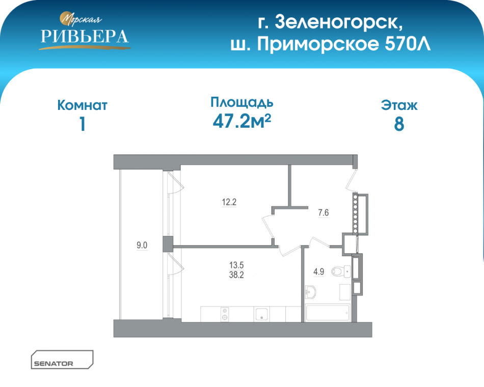 Продажа 1-комн квартиры в новостройке Зеленогорск, Приморское шоссе, 570Л