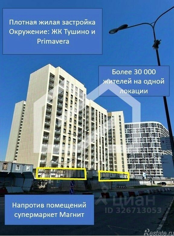 Аренда ПСН ул Николая Озерова,  д. 2,  к. 2