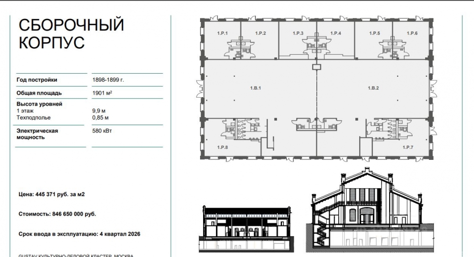 Продажа ПСН ул Складочная,  д. 6,  к. 31