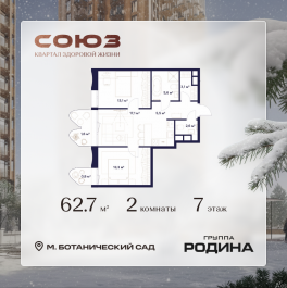 Продажа 2-комн квартиры в новостройке Сельскохозяйственная ул., 26, стр. 11