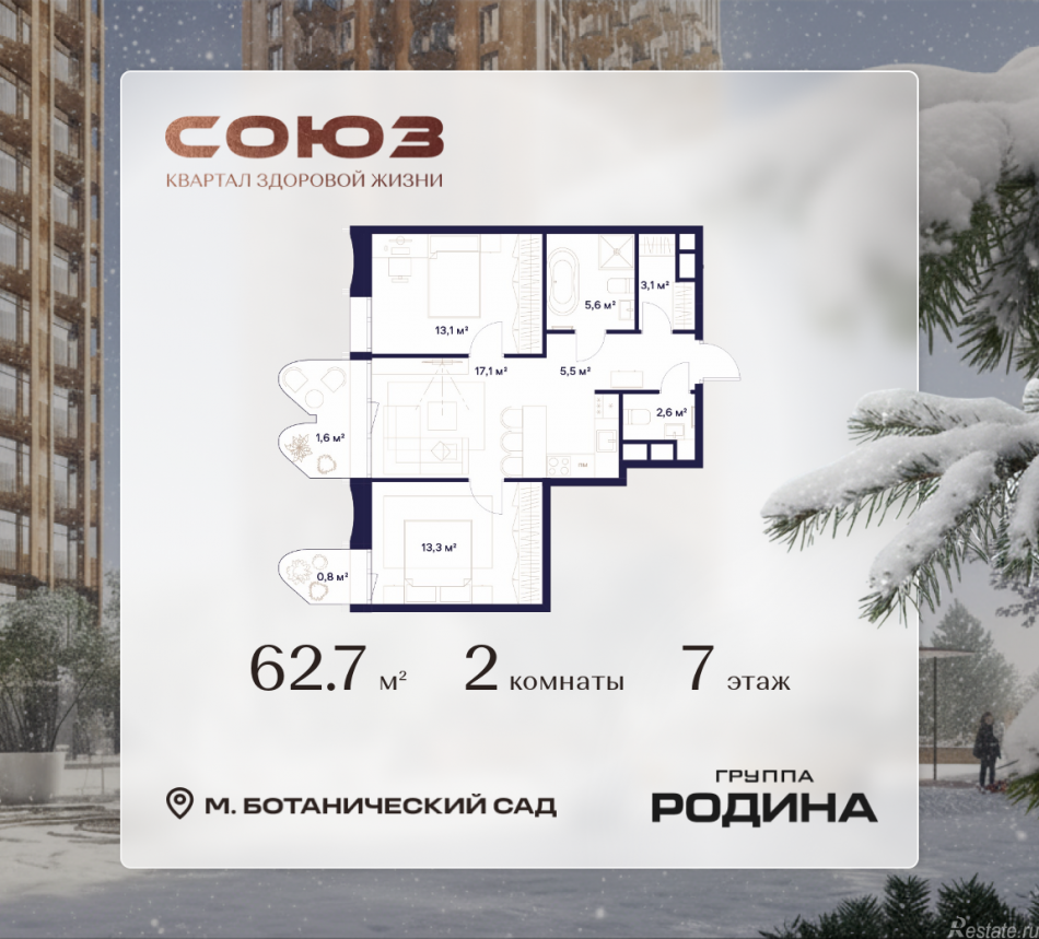 Продажа 2-комн квартиры в новостройке Сельскохозяйственная ул., 26, стр. 11