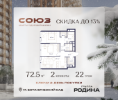 Продать Квартиры в новостройке Сельскохозяйственная ул., 26, стр. 11   