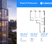 Продать Квартиры в новостройке Славянская ул, 10   
