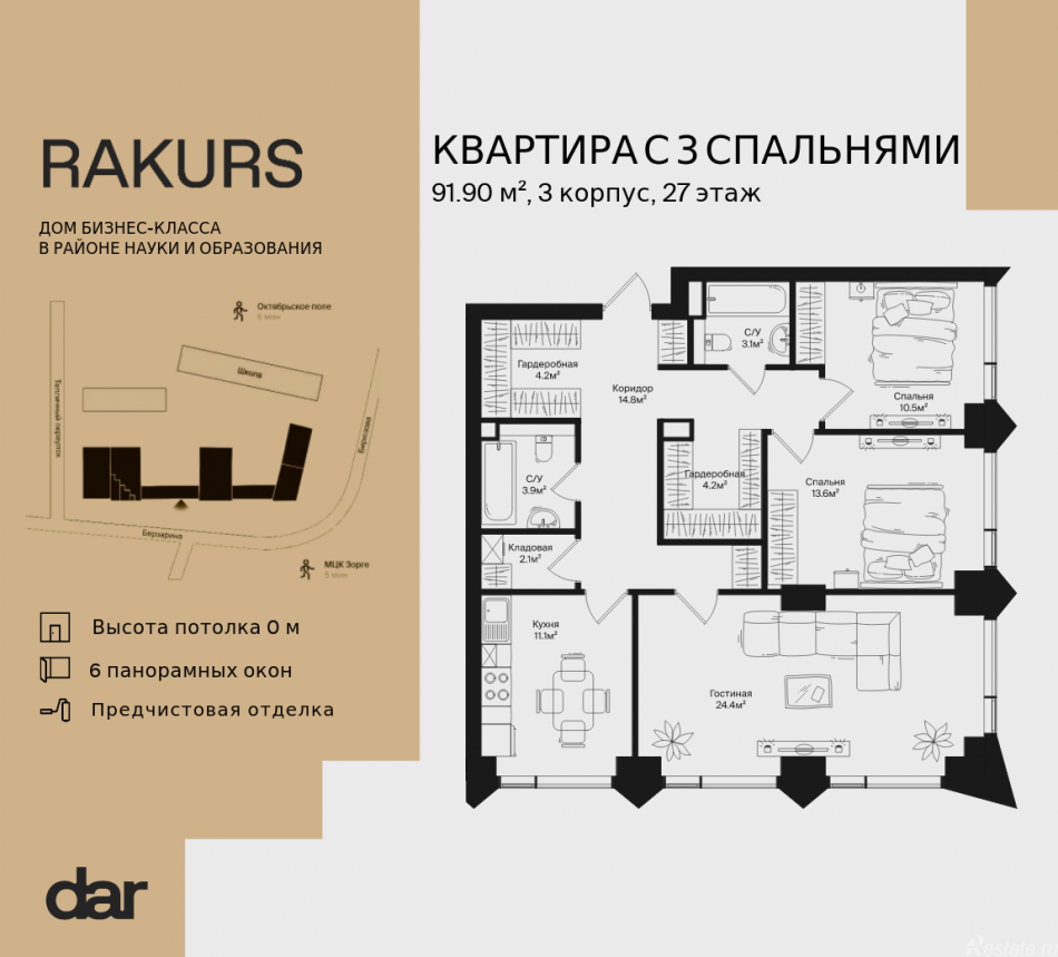 Продажа 3-комн квартиры в новостройке , ул. Маршала Бирюзова, влд. 1