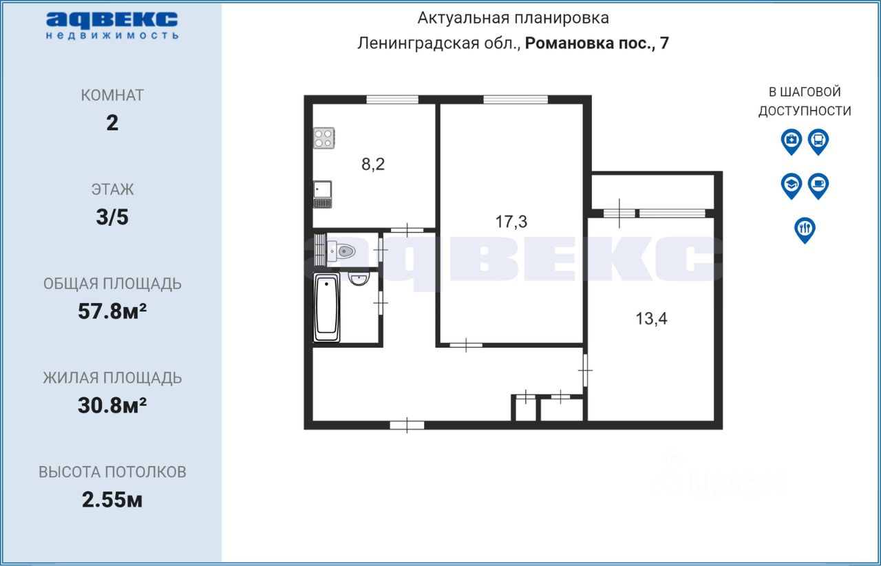 Продажа 2-комн квартиры на вторичном рынке пос. Романовка, 7