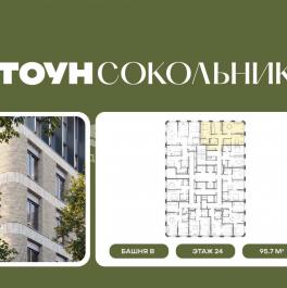 Продажа 3-комн квартиры в новостройке Гастелло, 32