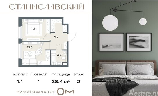 Продажа 1-комн квартиры в новостройке Красногорск, 46К-9030