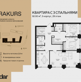 Продажа 3-комн квартиры в новостройке , ул. Маршала Бирюзова, влд. 1